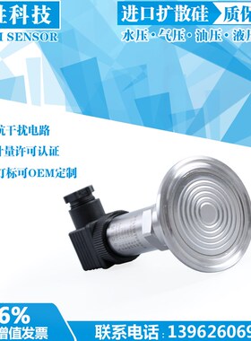 PCM300F 64mm  卫生型卡箍式压力变送器 KF快装卡盘压力变送器
