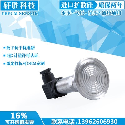PCM300F 64mm  卫生型卡箍式压力变送器 KF快装卡盘压力变送器