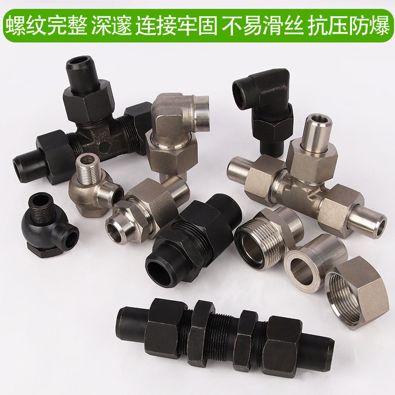 焊接式304不锈钢液压油管直通活对接高压直角弯头三通隔壁铰接头