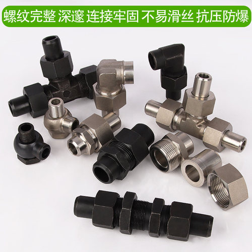 焊接式304不锈钢液压油管直通活对接高压直角弯头三通隔壁铰接头