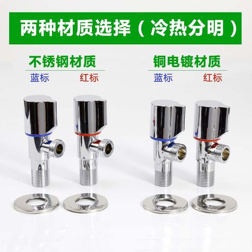 家用不锈钢角阀三角阀止水阀热水器阀门开关冷热水一进二分水器