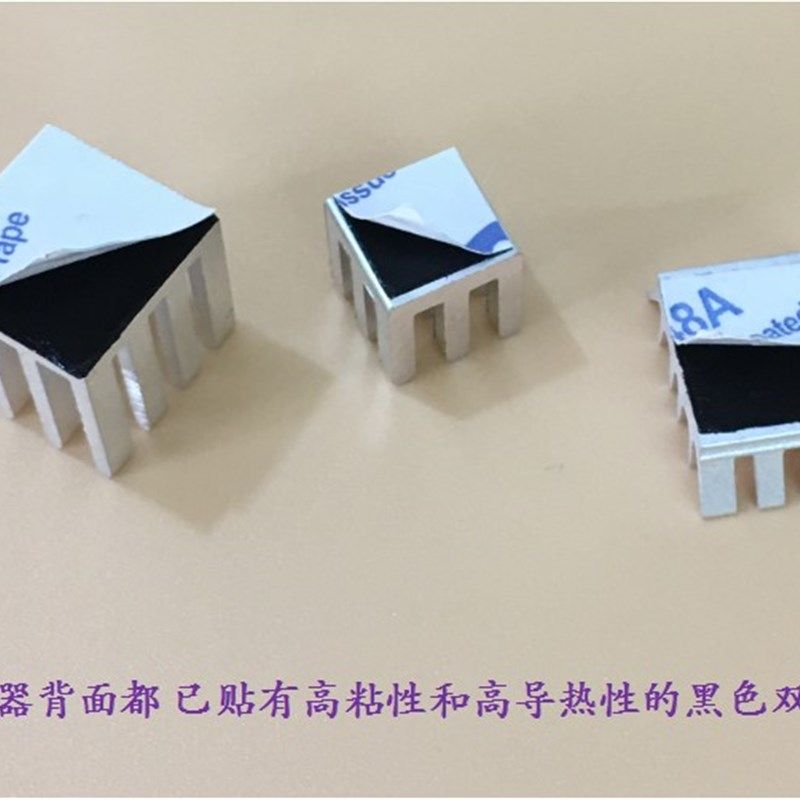 显卡显存散热片mos内存铝散热器笔记本南北桥芯片IC散热片带背胶