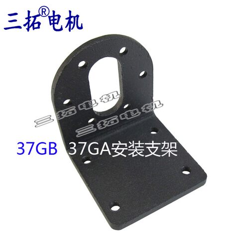 37GA 37GB 25GA 电机安装座 卧式马达座 42/57步进支架 电机支架