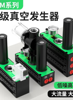 VTM多级真空发生器AMC75/100气动负压真空输送器流量大吸力放大器