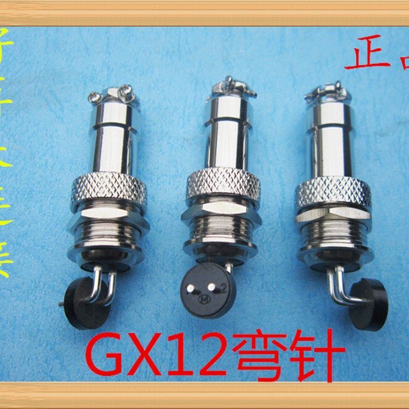 GX16/GX12-2芯3芯4芯5芯6航空插头90度弯针连接器线路板PCB焊板式