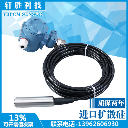PCM260B 投入式液位变送器 静压式 户外 接线盒 4-20mA液位变送器