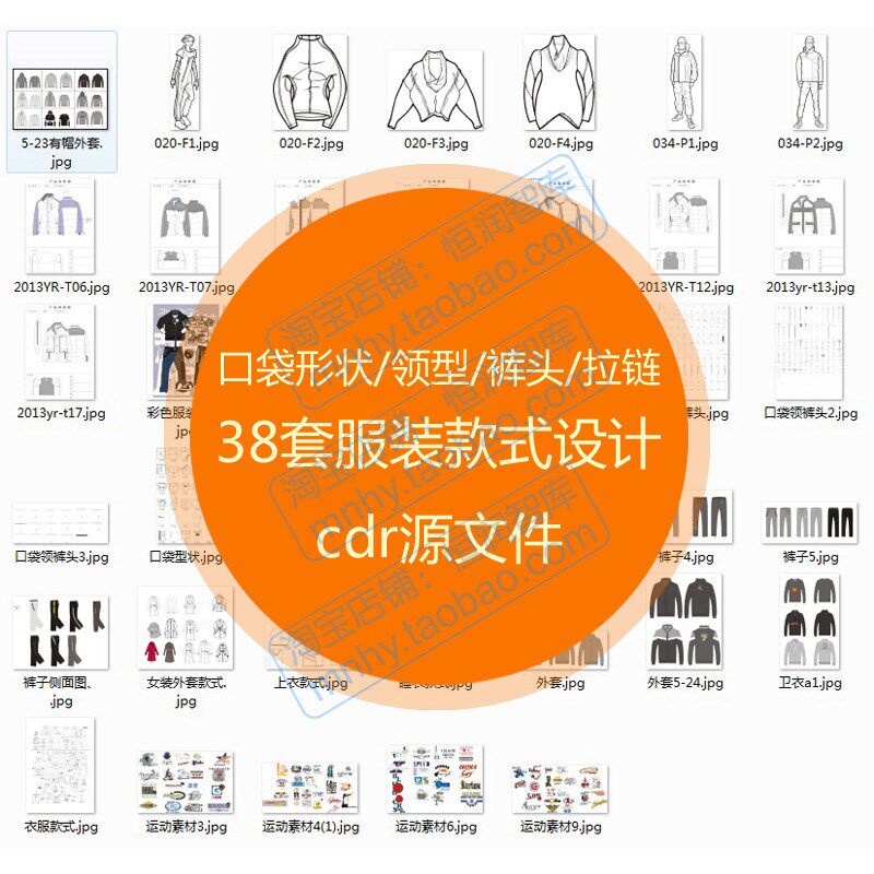 服装设计素材口袋形状领型裤头拉链睡衣线稿cdr格式款式图源文件