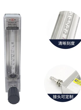 常州双环玻璃转子流量计DK800-2/2F气体 液体浮子流量计甲醇丙烷