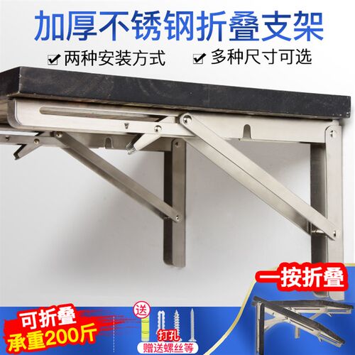 加厚不锈钢三角支架托架墙上可折叠伸缩隔板置物架层板支撑三脚架
