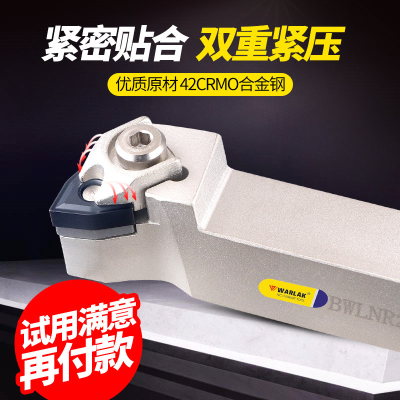 数控车刀刀杆95度桃型WNMG0804三角形TNMG16刀片大压板外圆刀杆架图片