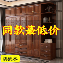 胡桃木实木衣柜原木全实木现代简约对开门家用卧室小户型储物衣橱