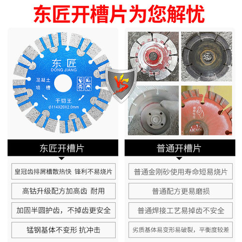 切割片混凝土开槽切割片133角磨机开槽机水泥墙面干切专用锯片195