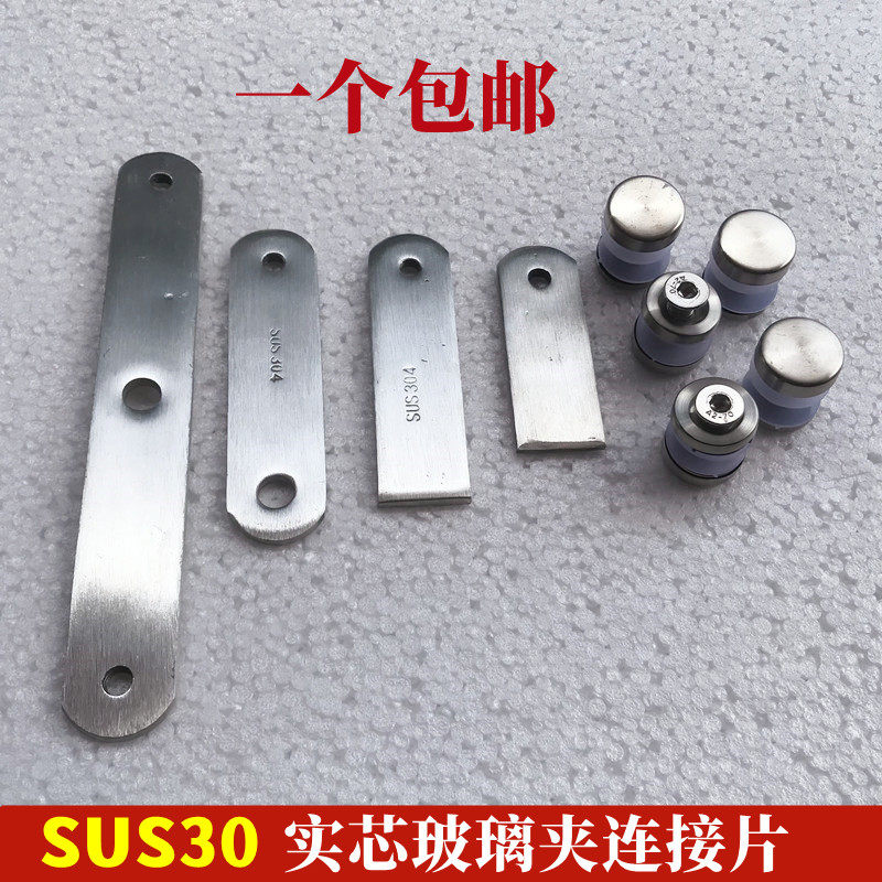 304楼梯栏杆护栏扶手立柱配件不锈钢玻璃夹连接件爪件实心挂耳片
