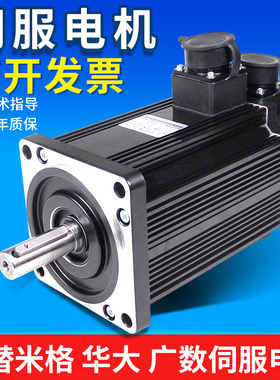 交流伺服电机代替凯恩帝华大广数米格110ST-M04030 SJT-M040D(A)