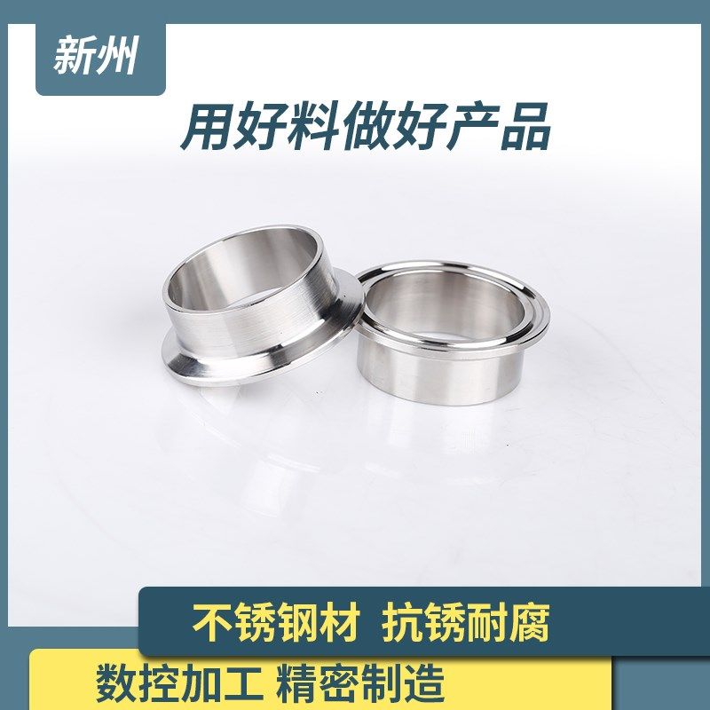 卫生级2205卡箍接头双相不锈钢快卡法兰端头快速连接焊接卡盘