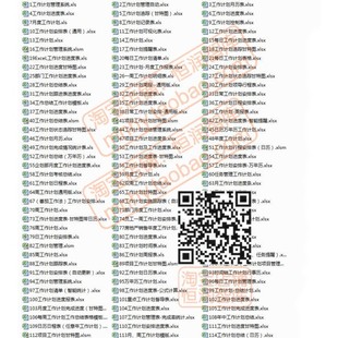 工作计划进度管理excel模板表格甘特图日程表自动日历总结项目