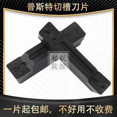 普斯特数控槽刀片MGMN300/400/500/600-M K1115 M槽形铸铁专用
