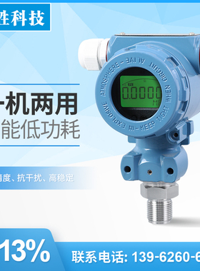 PCM480L 油田 温压一体3.6V供电RS485 通讯数显压力变送器传感器
