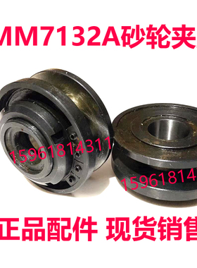 精磨平面磨床MM7132A砂轮夹盘 杭州平面磨床MM7132A法兰盘