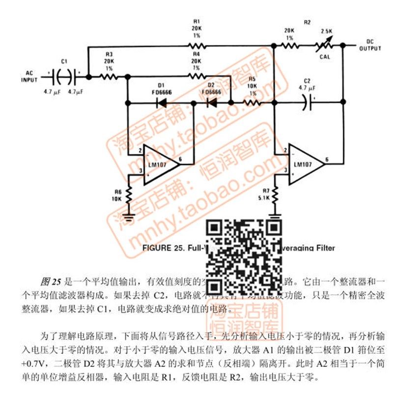 运算放大器设计资料集成电路指南应用稳定性分析TI运放CMOS模拟