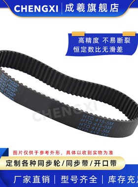橡胶同步带HTD 5M850 5M855 M860 5M865 5M870 5M875  皮带 齿距5