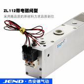 大流量大吸力 多级工业负压真空发生器ZL112 ZL212 气动真空泵