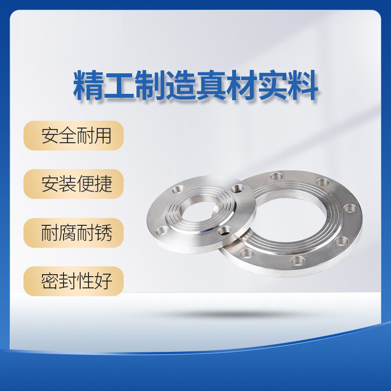 法兰片316L不锈钢法兰国标法兰焊接法兰平焊法兰盘锻造法兰片PN10