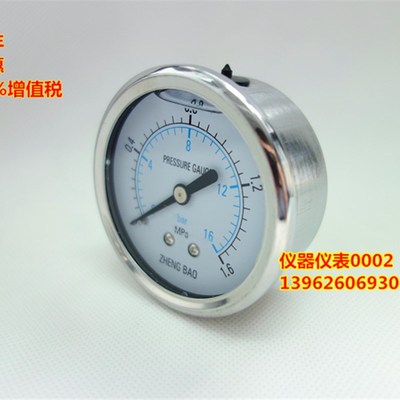 YN60Z 1.6Mpa 轴向耐震压力表 轴向抗震压力表  上海正宝压力表厂