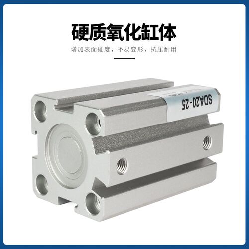 小型气动薄型气缸SDA20/25/32/40/50/63/80X10-15X20X25X30*40X50
