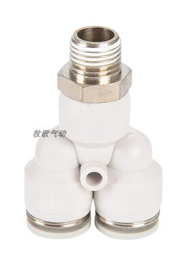 白色Y型螺纹三通PX4/6/8/10/12-M5/01/02/03/04气管快插快速接头