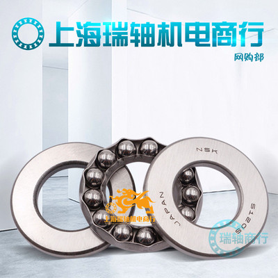 进口NSK 推力球轴承51206 51207 51208 51209 51210 51211 耐压力