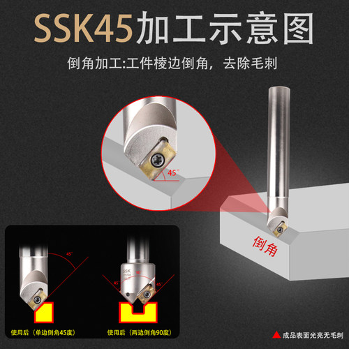 CNC加工中心45度倒角刀杆SSK45 C20-20-130 SSK-C16-16-100L铣刀