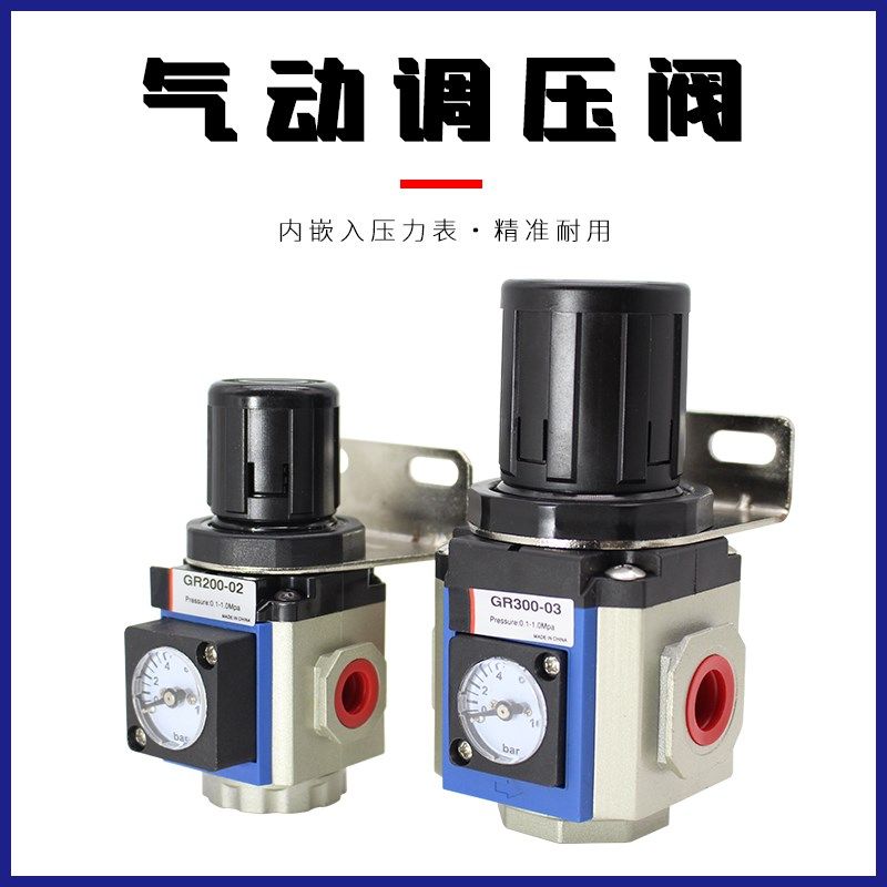 亚德客型气动元件气泵调压减压阀GR200-08C300-10-15F1气源处理器