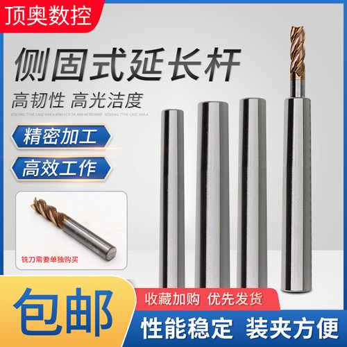 高精侧固式小径直柄加长杆深孔加工抗震刀杆铣刀钻头