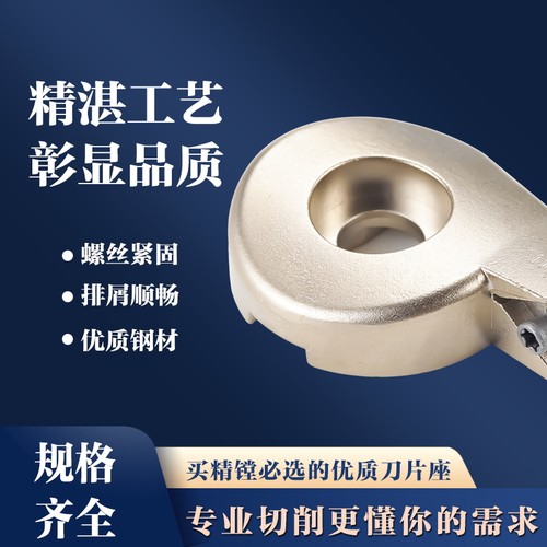 精镗刀片座数控微调镗头BIG EWN刀座夹ENH1 2 3 4 5 6 TC TP刀片