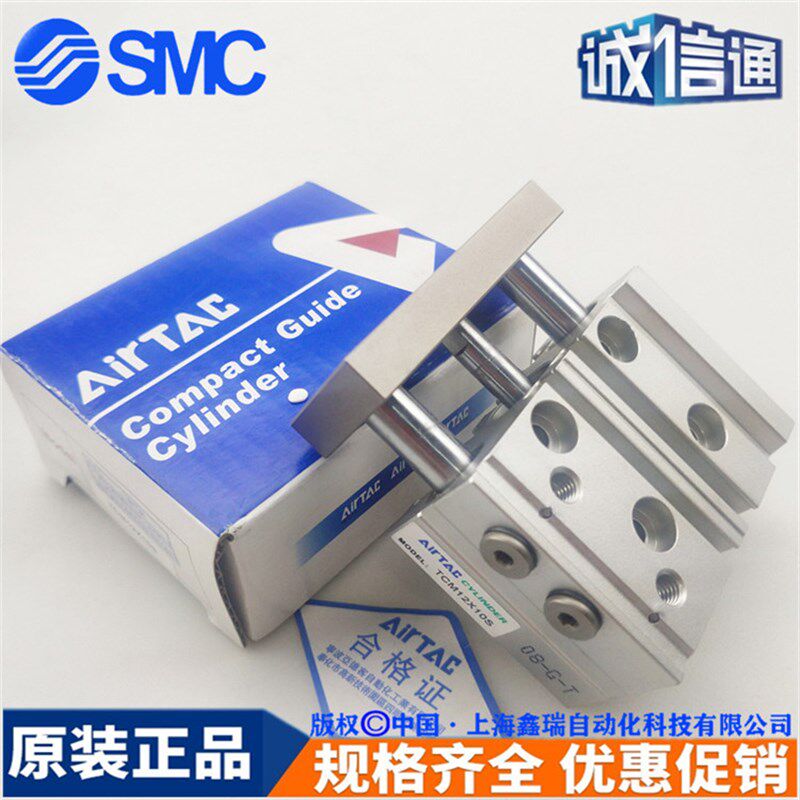 亚德客全新正品三轴导杆气缸TCM6/TCM10X5S/10S/15S/20S/25S/30S