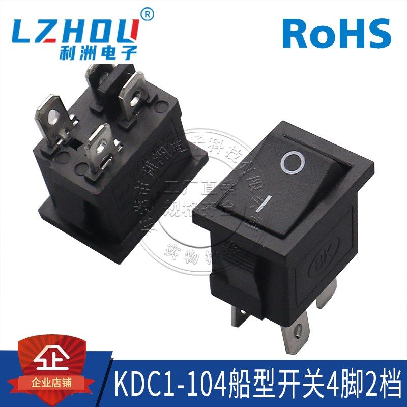 KDC1-104船型开关 4脚2档翘板开关 21*15mm  电源开关插座