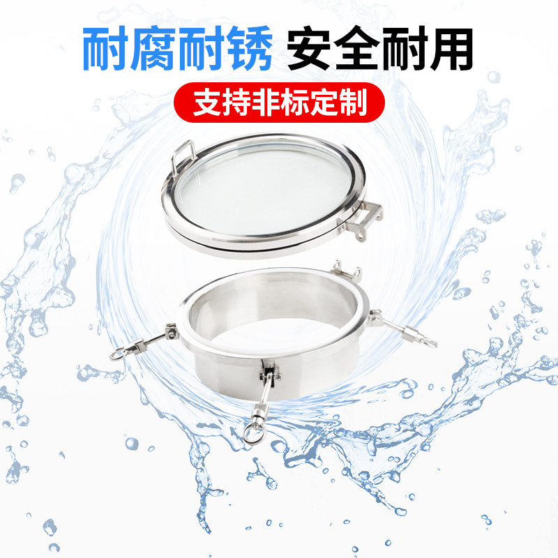 304不锈钢压力人孔盖大玻璃 卫生级带视镜法兰手孔焊接加厚观察窗