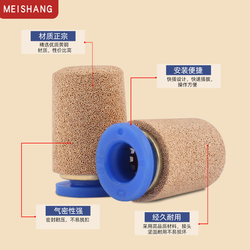 气动快插消声器PSV插入式气管接头BSL消音器PSF-8SLM软管铜消音器