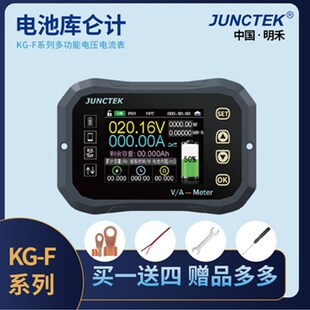 明禾蓝牙版库仑计电量表电动车电流显示蓄电池电量显示器电流表