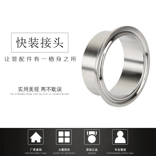 加长快装接头304不锈钢28.6长快接卡箍式快速焊接卡盘端头133 159