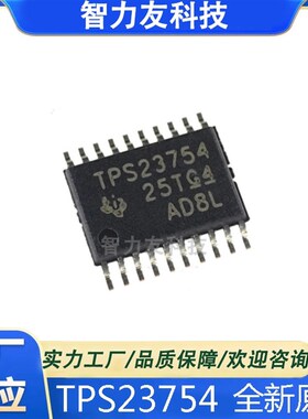 贴片 TPS23754 TPS23754PWPR HTSSOP-20 以太网控制器芯片 全新