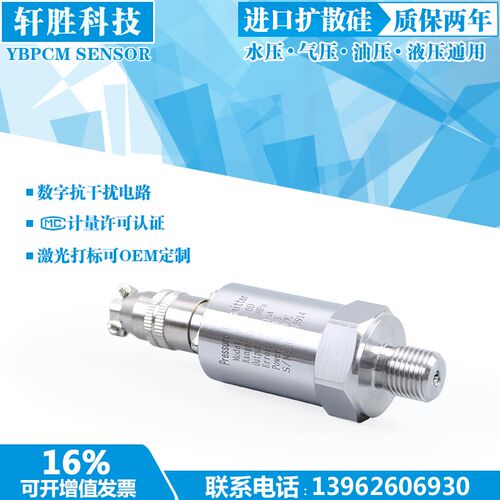 PCM300D 航空插座压力变送器 空压机 压缩机航插压力变送器