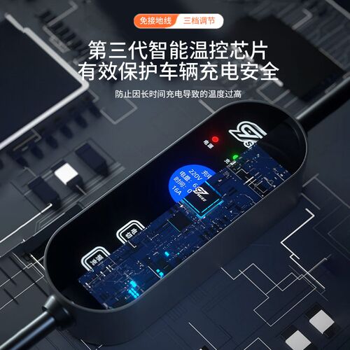 广汽埃安s魅580y/v新能源汽车家用充电枪器3.5kw便携式随车充16A