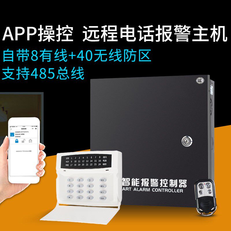 正品AL238T 2316T 238G防盗报警器gsm报警主机有线无线联网报警器