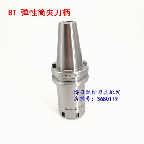 包邮BT40-ER11 ER16 ER20 ER25 ER32 ER40筒夹刀 加长数控CNC刀柄