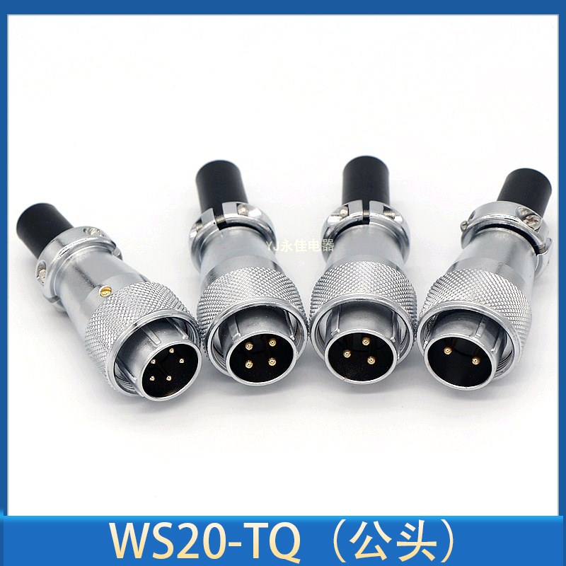实芯航空插头插座WS20-2 3 4 5 6 7 8 9孔12针15芯TQ Z公头方母座