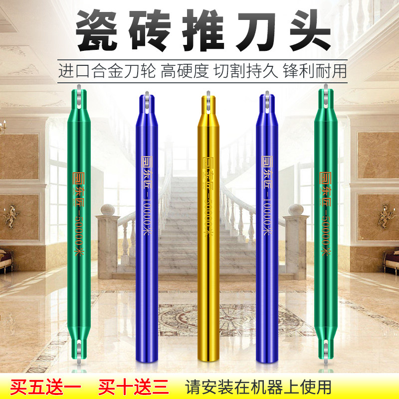 正品手动瓷砖切割机刀头推刀刀轮配件直杆推刀杆瓷砖推刀刀头划刀图片