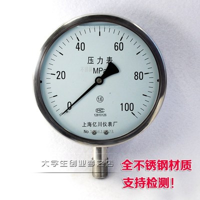 YN-150全不锈钢耐震压力表抗震耐腐蚀工业压力表耐酸碱亿川