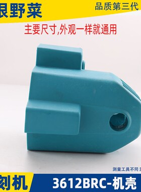 配牧木田3612BR雕刻机机壳3612机壳定子壳雕刻机配件